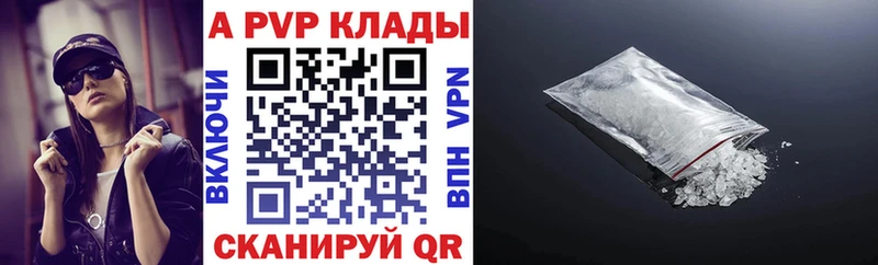 Alpha-PVP Crystall  где найти   Аткарск 