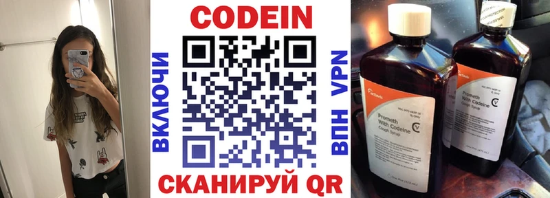 Кодеин напиток Lean (лин)  площадка наркотические препараты  Аткарск 