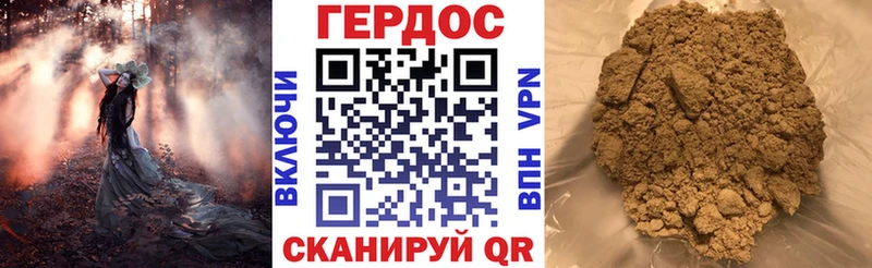 ГЕРОИН хмурый  Аткарск 