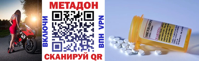 где найти наркотики  Аткарск  МЕТАДОН VHQ 