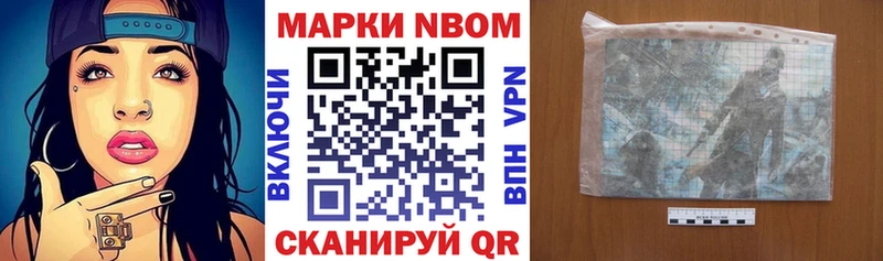сколько стоит  Аткарск  Марки 25I-NBOMe 1500мкг 